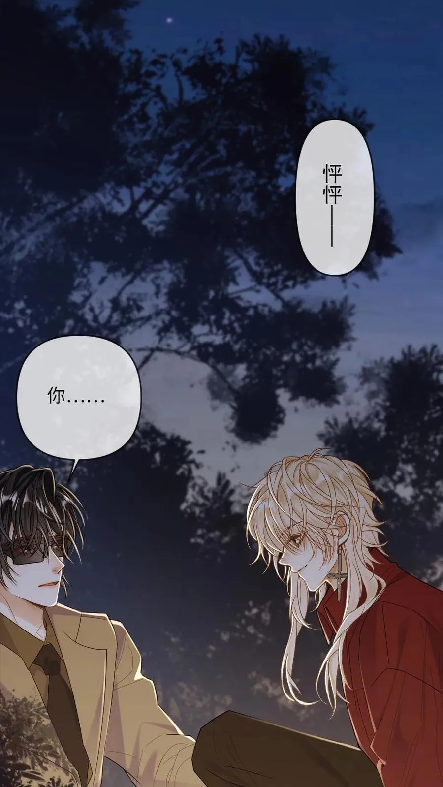 第169话 吸血鬼与猎人 第24页