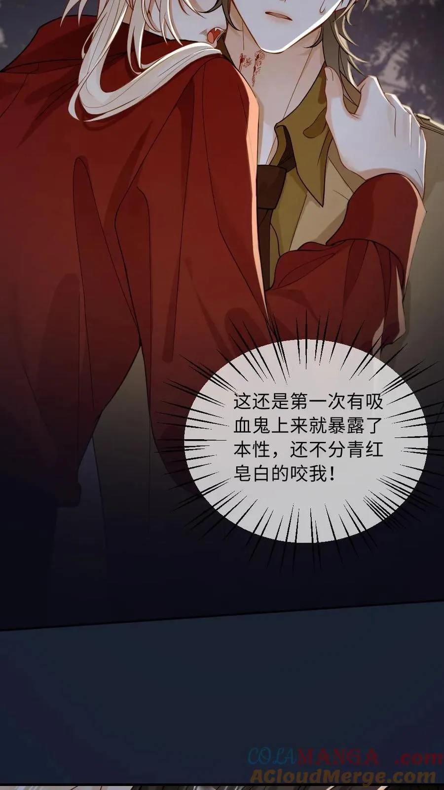 第170话 谁才是猎物 第3页