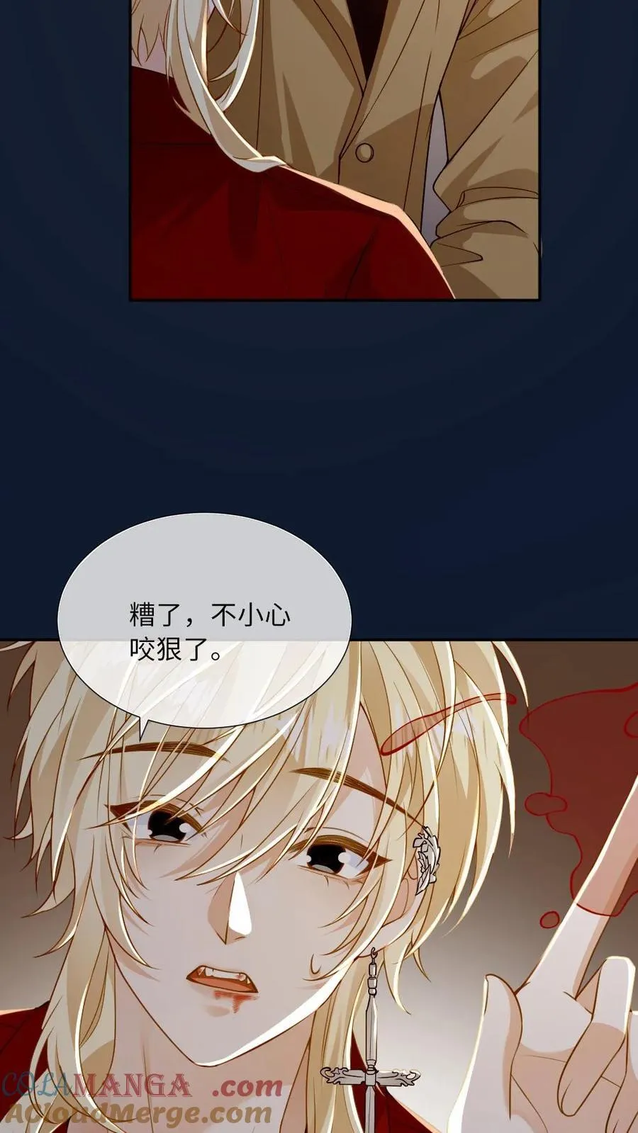 第170话 谁才是猎物 第7页
