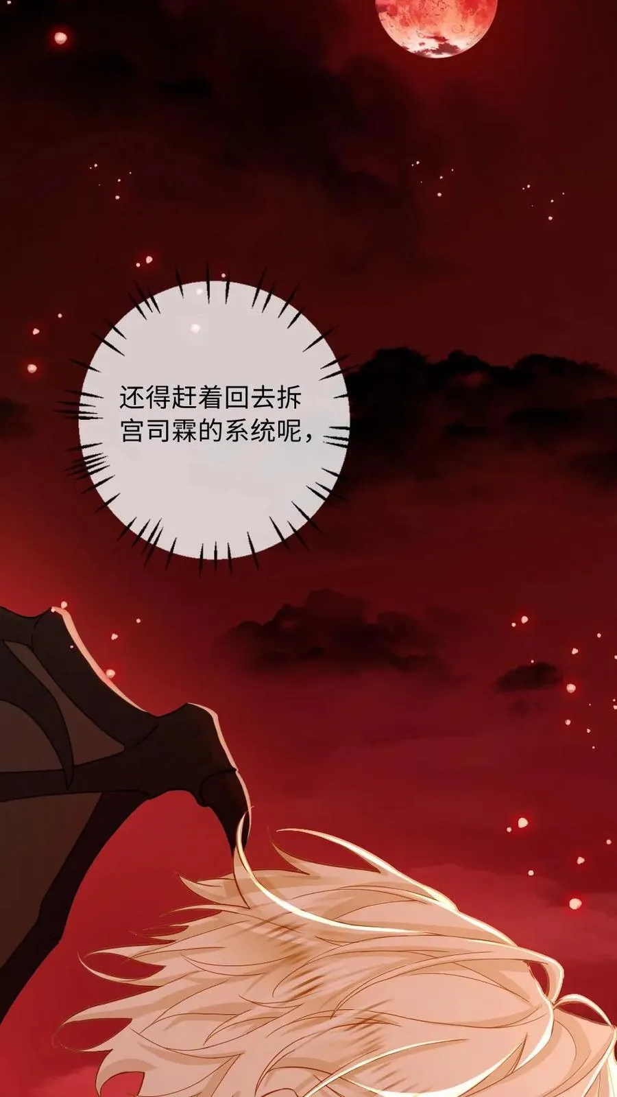 第170话 谁才是猎物 第12页
