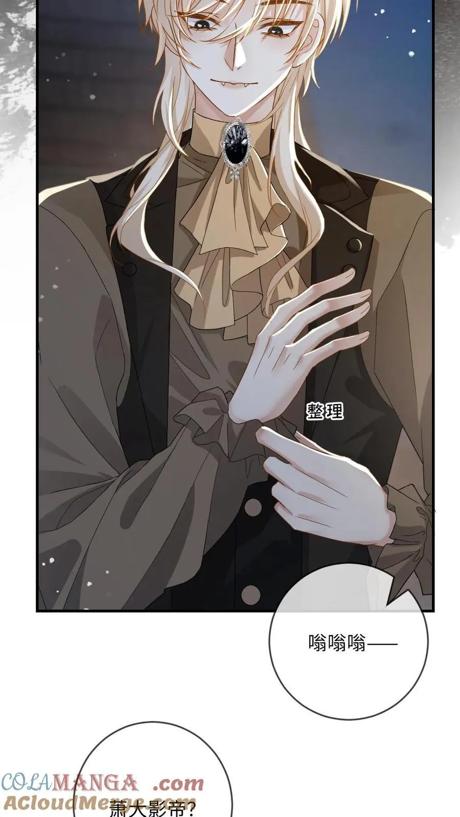 第170话 谁才是猎物 第15页