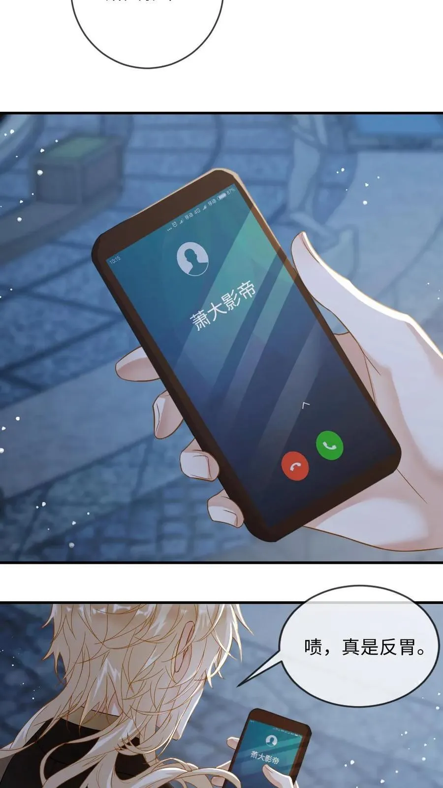 第170话 谁才是猎物 第16页