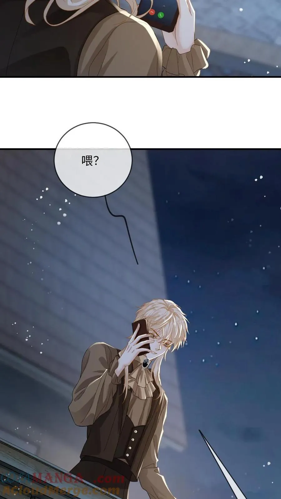 第170话 谁才是猎物 第17页