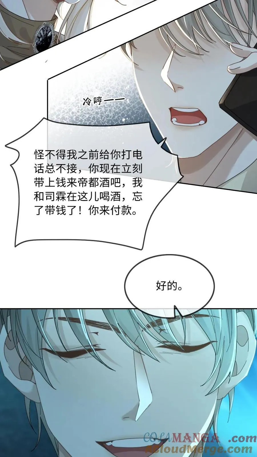 第170话 谁才是猎物 第19页