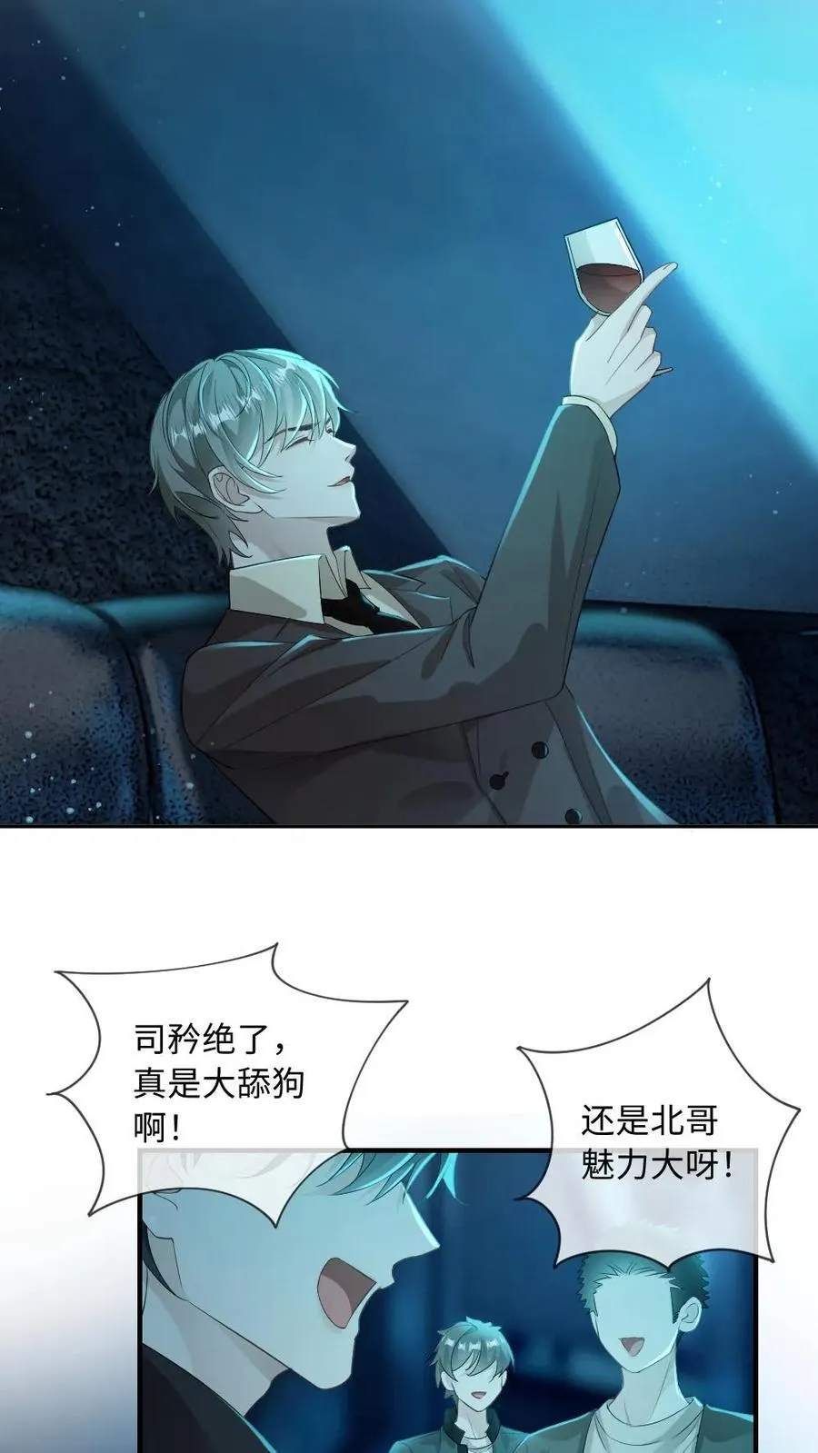第170话 谁才是猎物 第22页