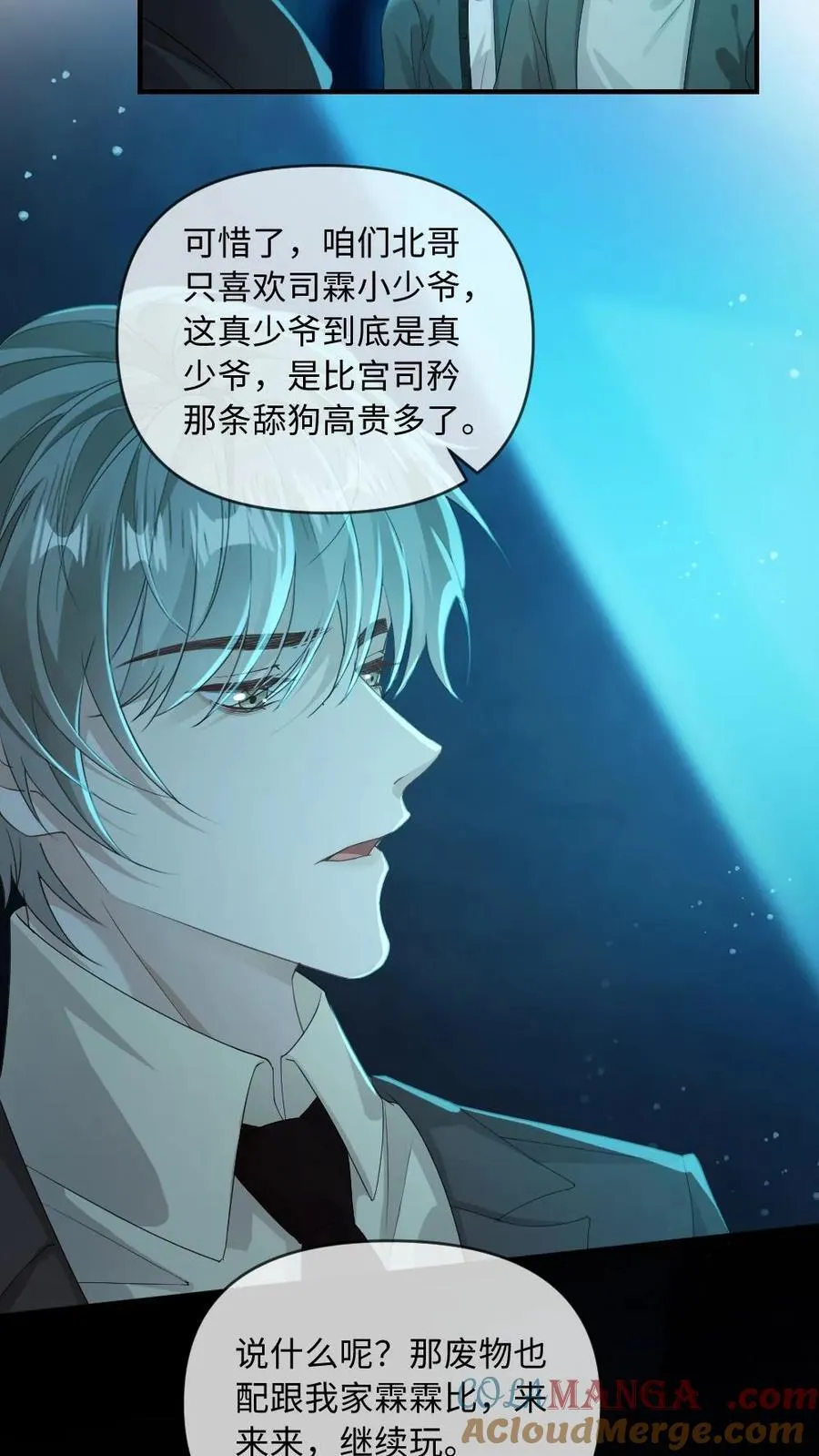 第170话 谁才是猎物 第23页
