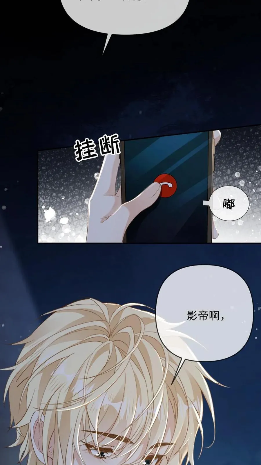 第170话 谁才是猎物 第24页