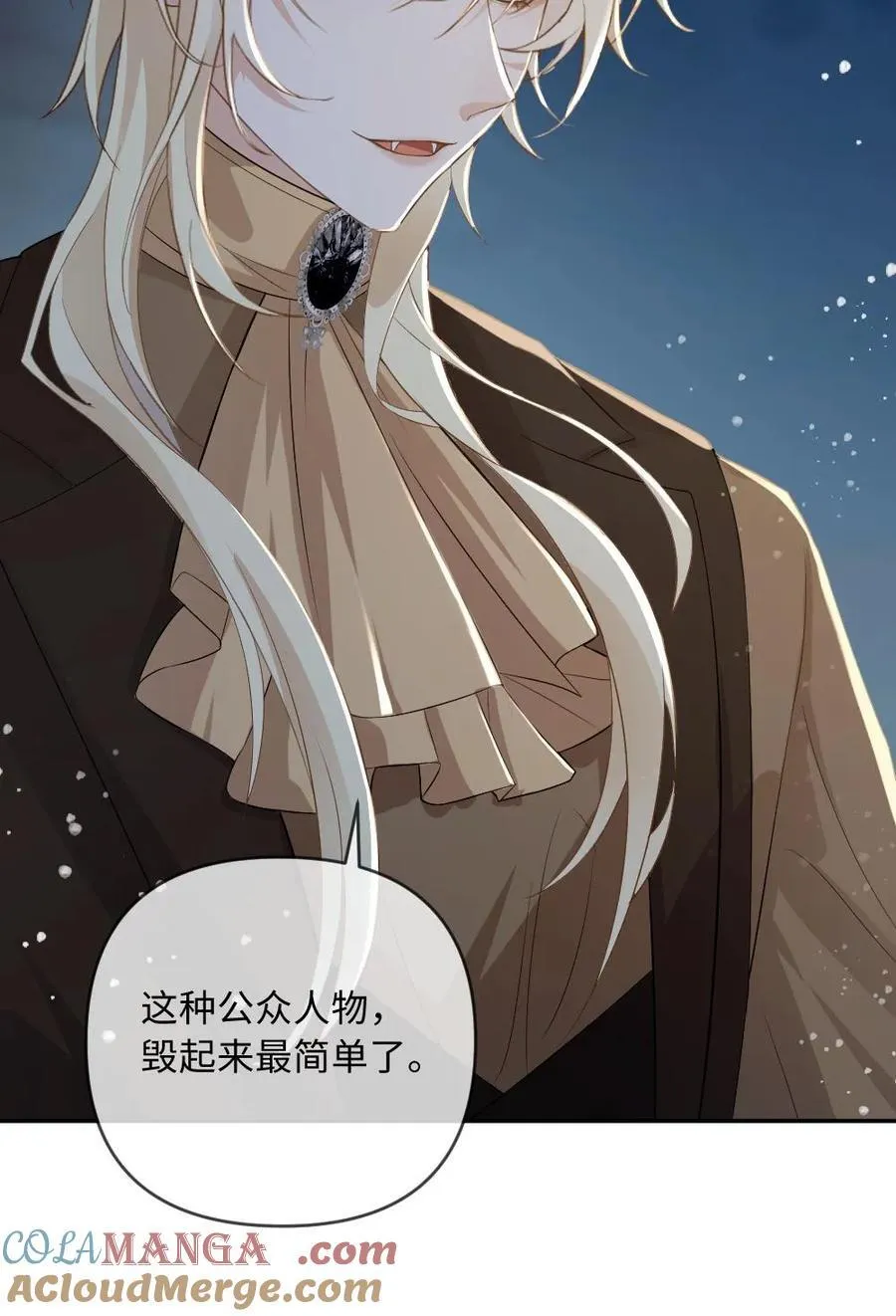 第170话 谁才是猎物 第25页