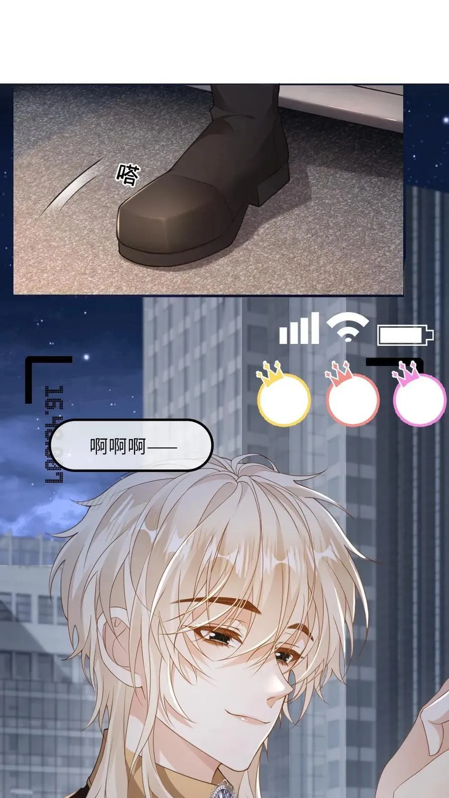 第171话 直播打脸 第6页