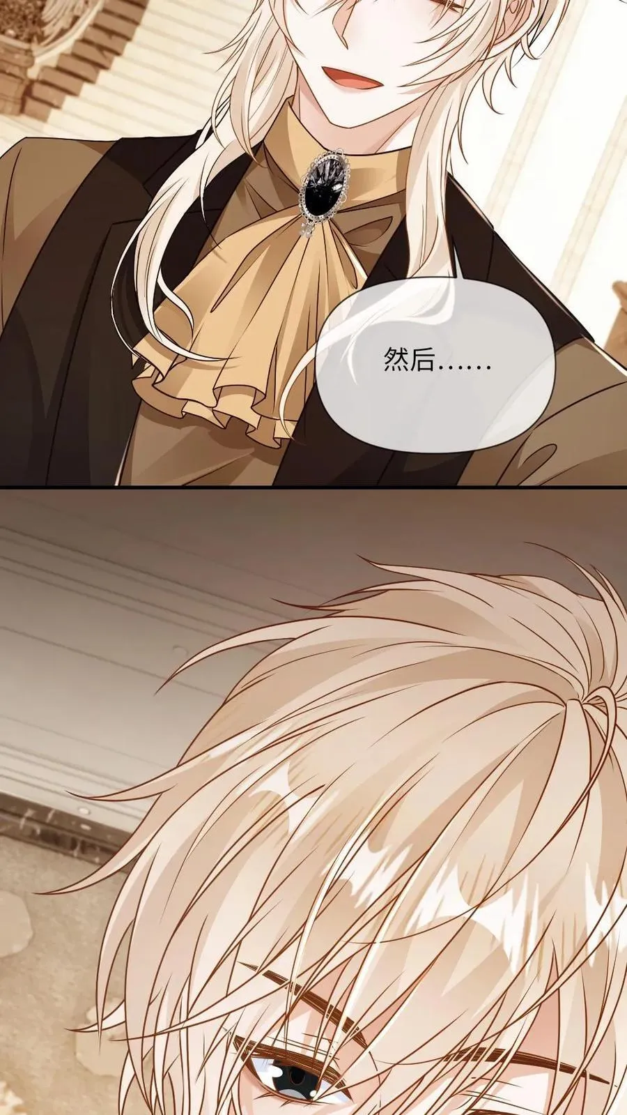 第171话 直播打脸 第10页