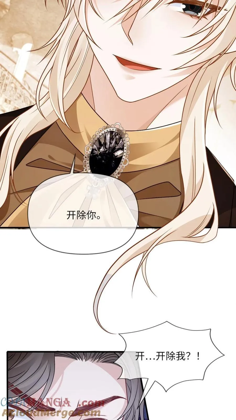 第171话 直播打脸 第11页