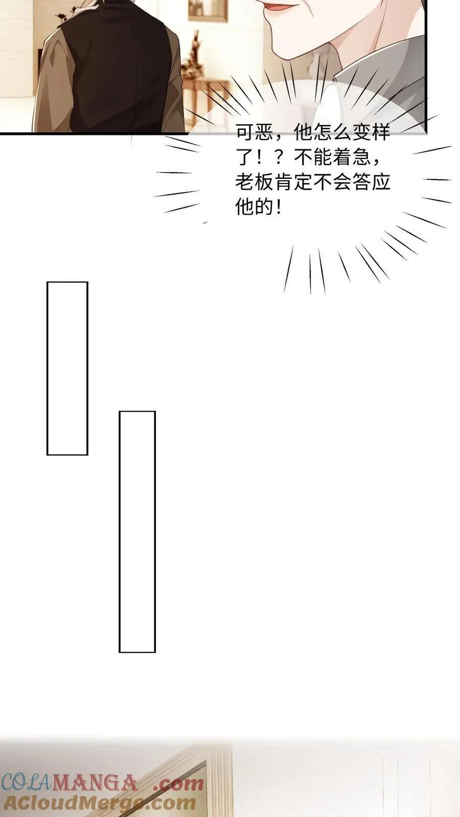 第171话 直播打脸 第15页