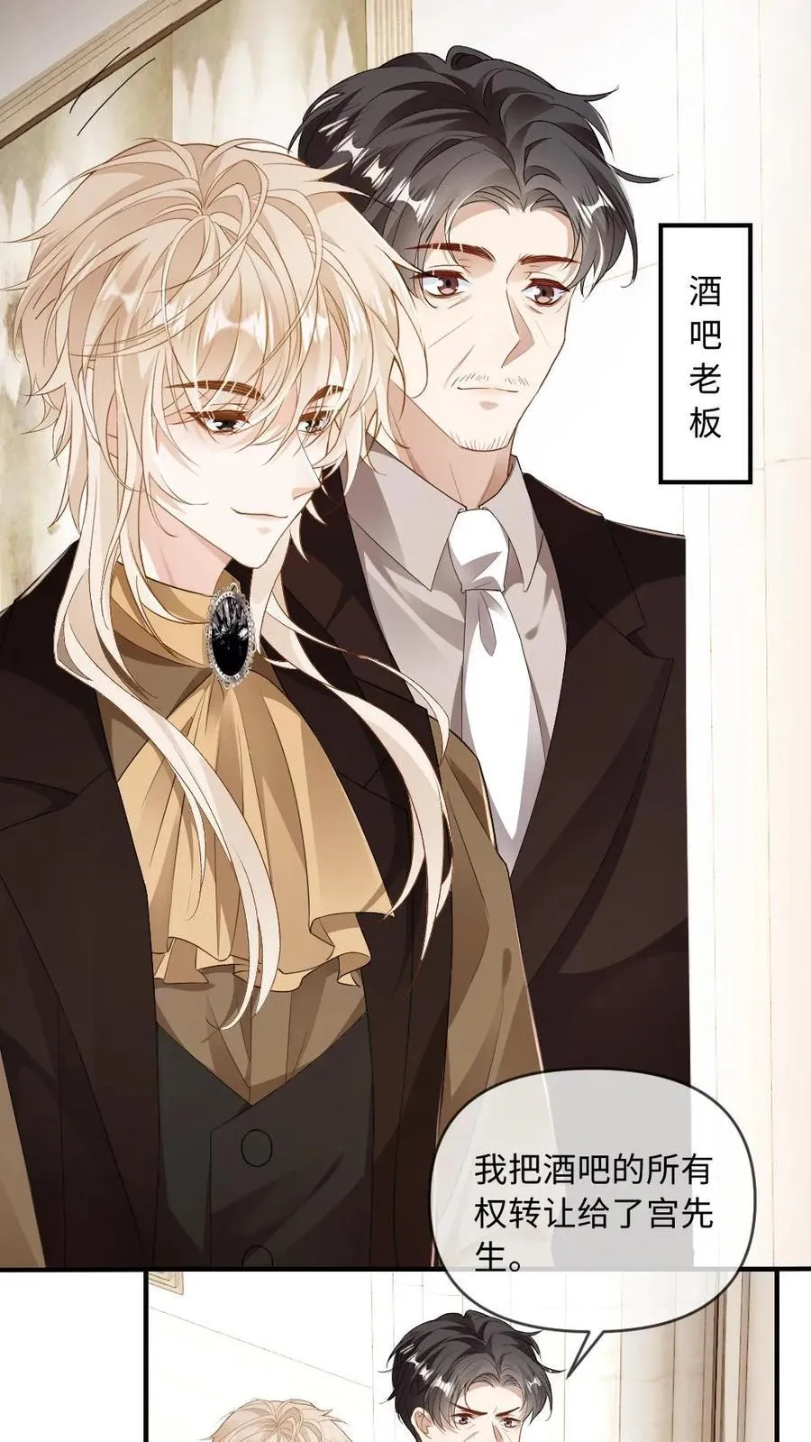 第171话 直播打脸 第16页