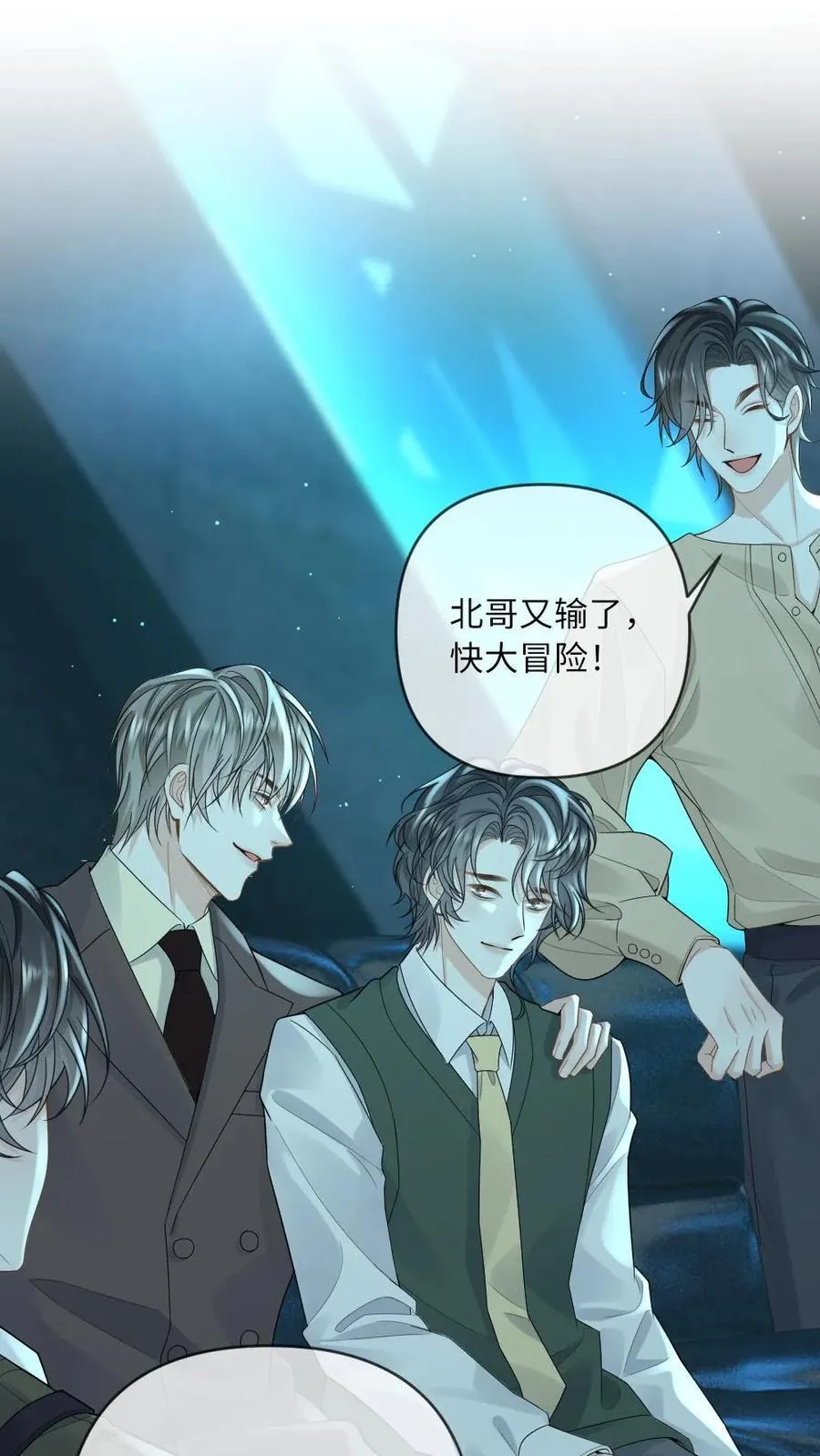 第172话 暴揍渣男 第2页
