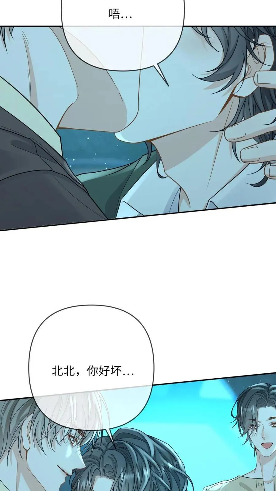 第172话 暴揍渣男 第4页