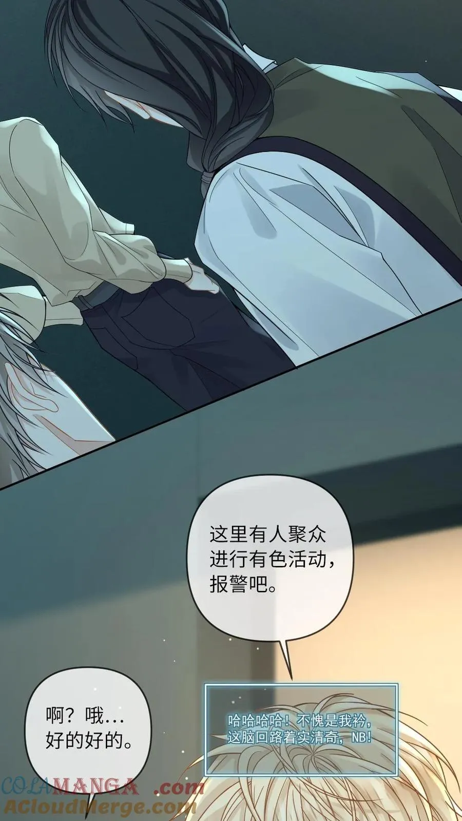 第172话 暴揍渣男 第7页