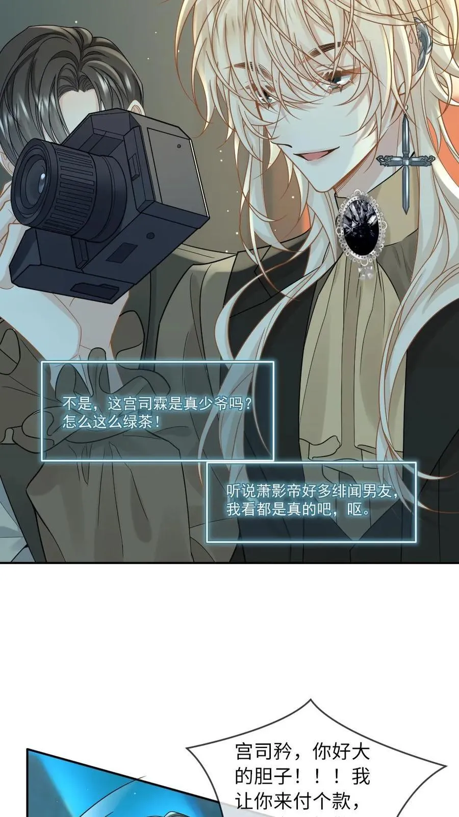 第172话 暴揍渣男 第8页