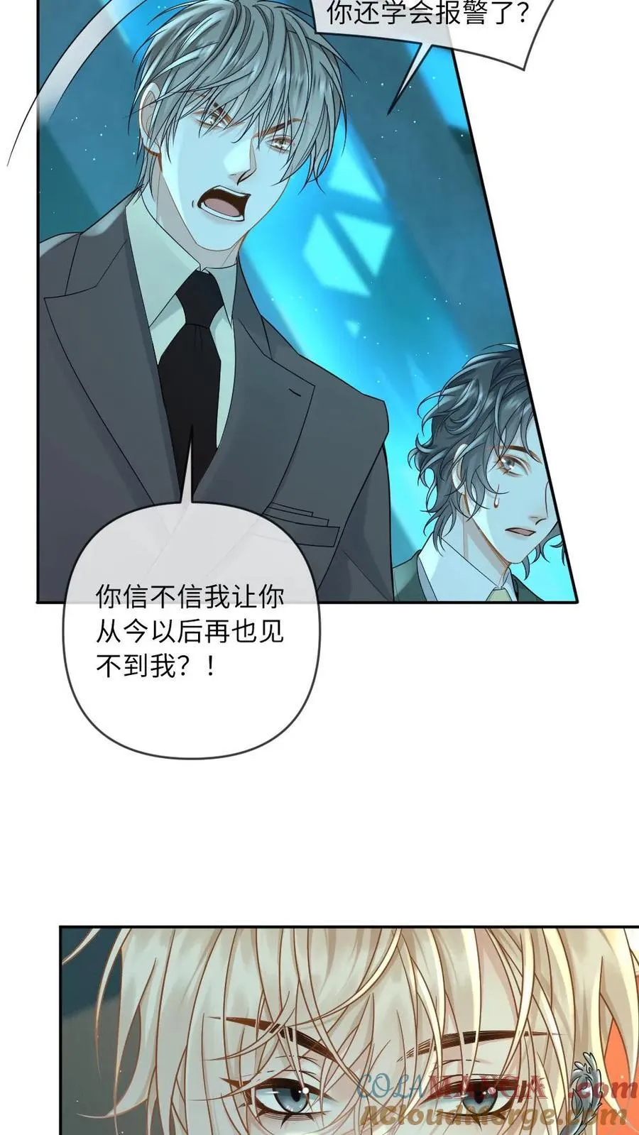 第172话 暴揍渣男 第9页
