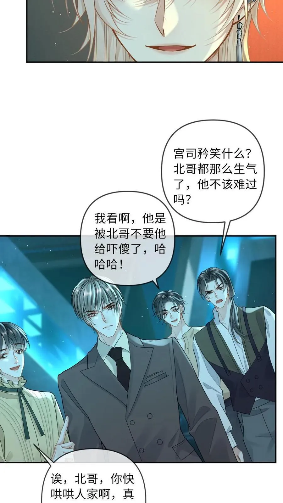 第172话 暴揍渣男 第10页