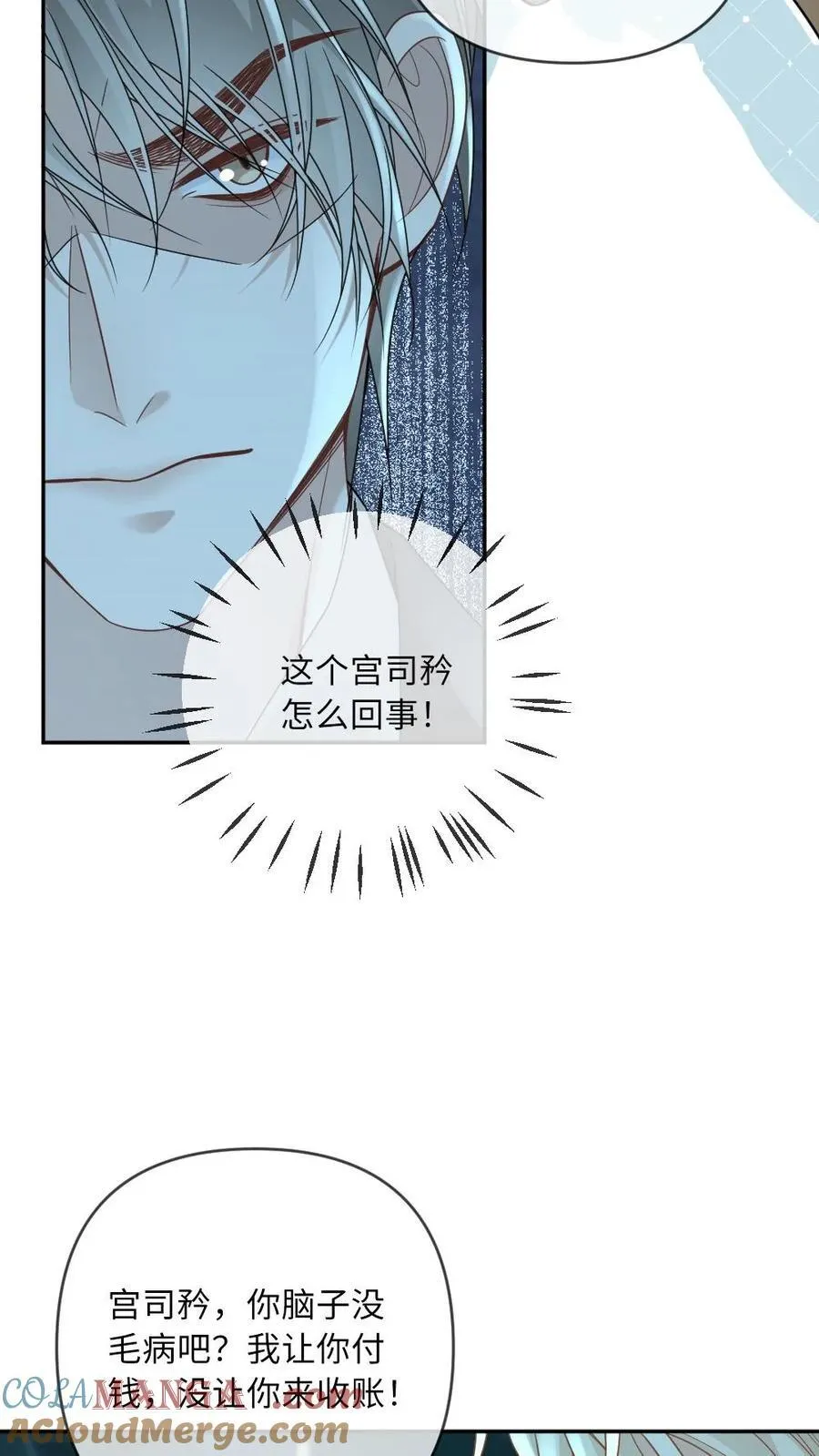 第172话 暴揍渣男 第15页