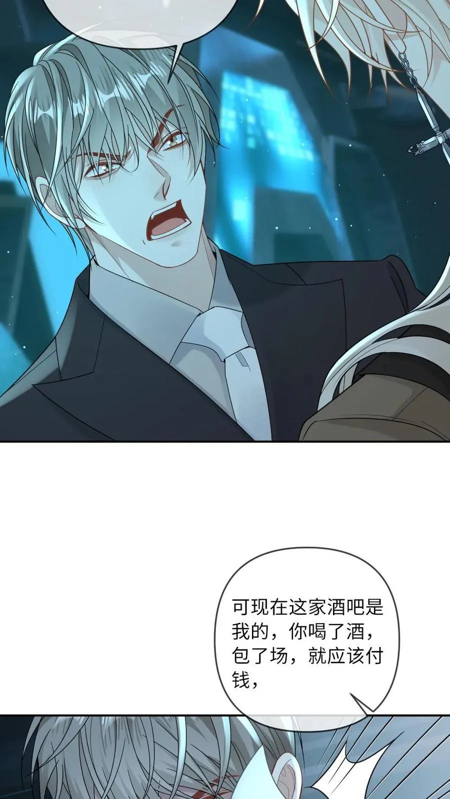 第172话 暴揍渣男 第16页