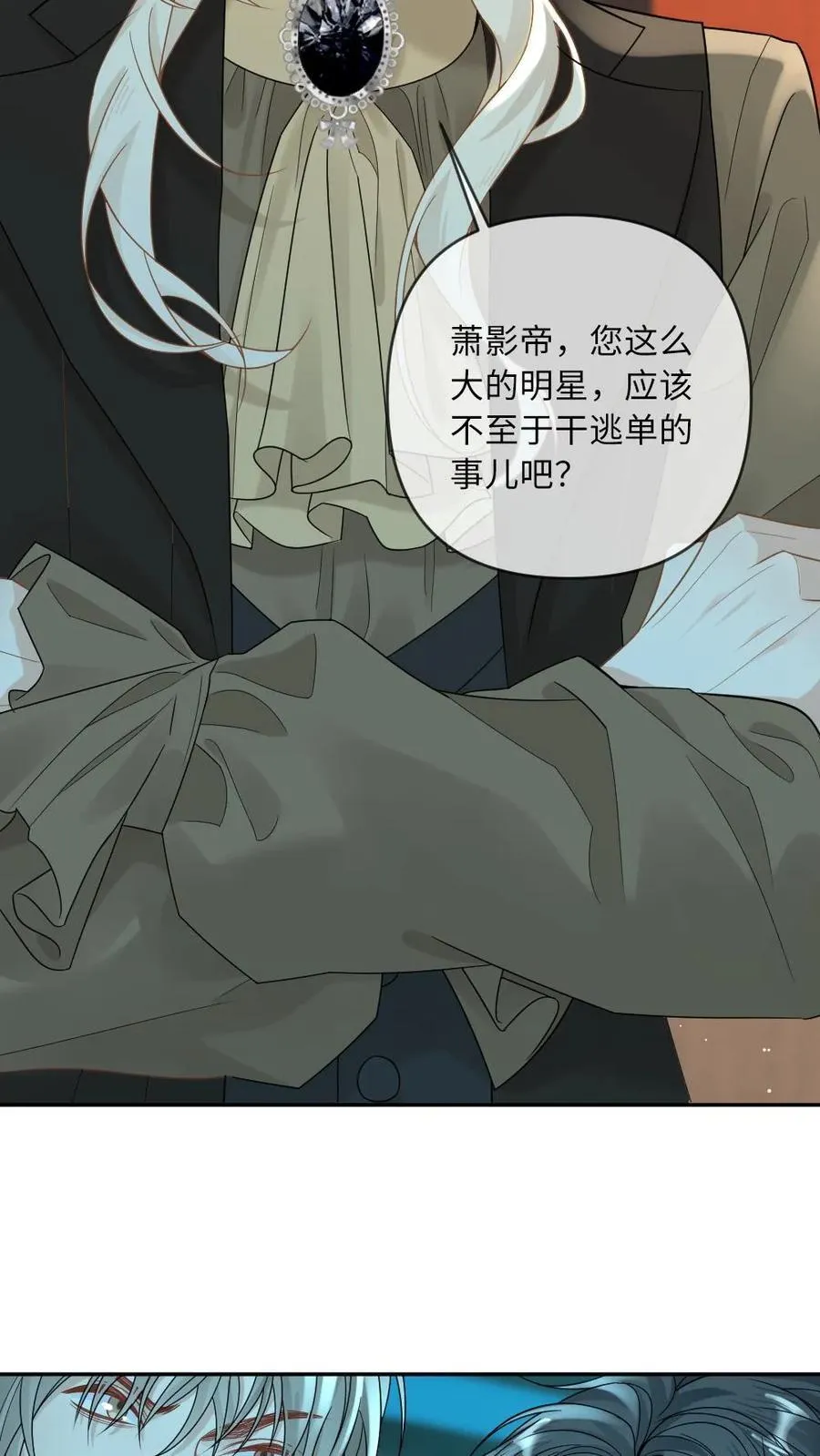 第172话 暴揍渣男 第18页