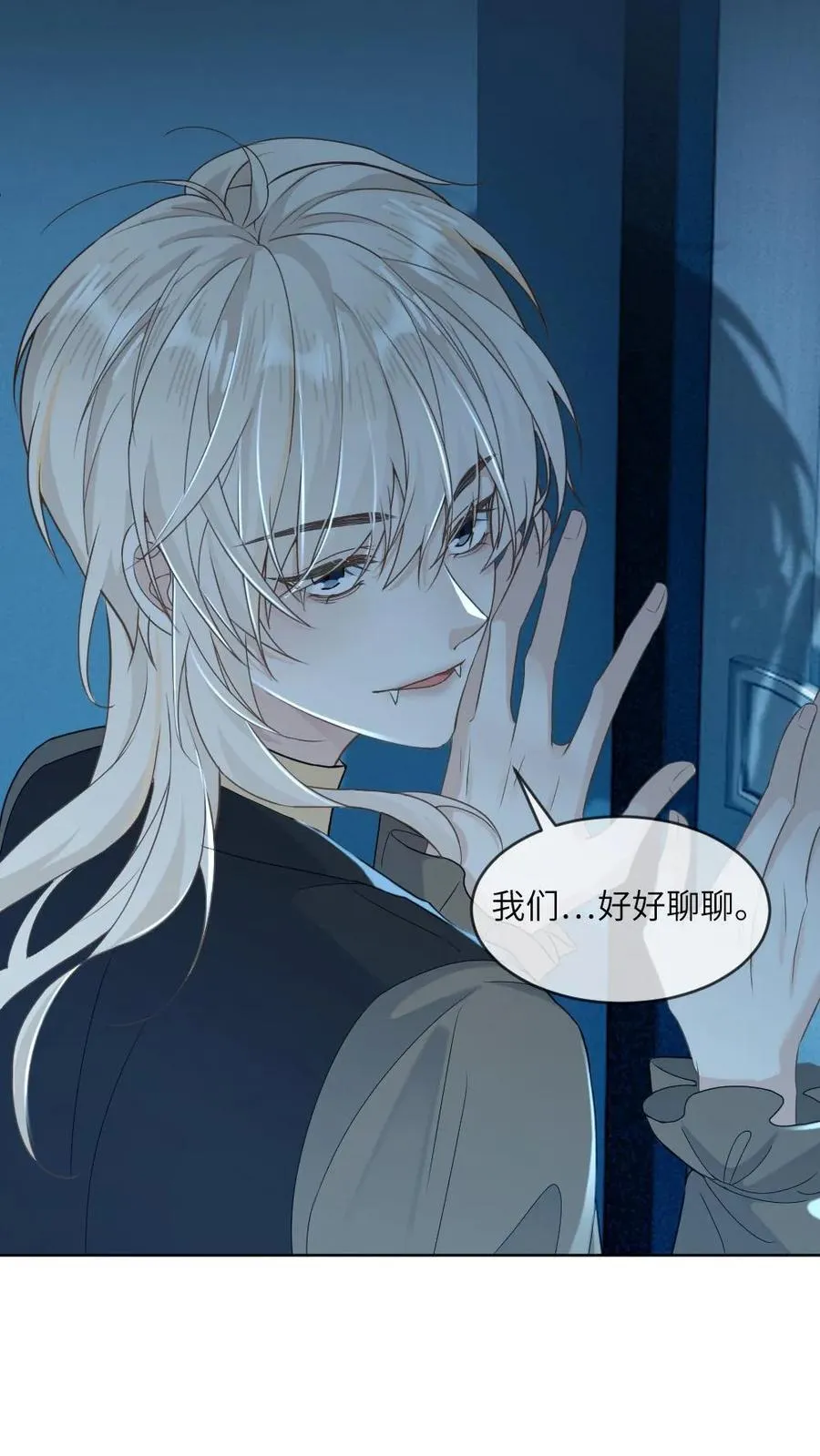 第173话 夺去系统 第10页