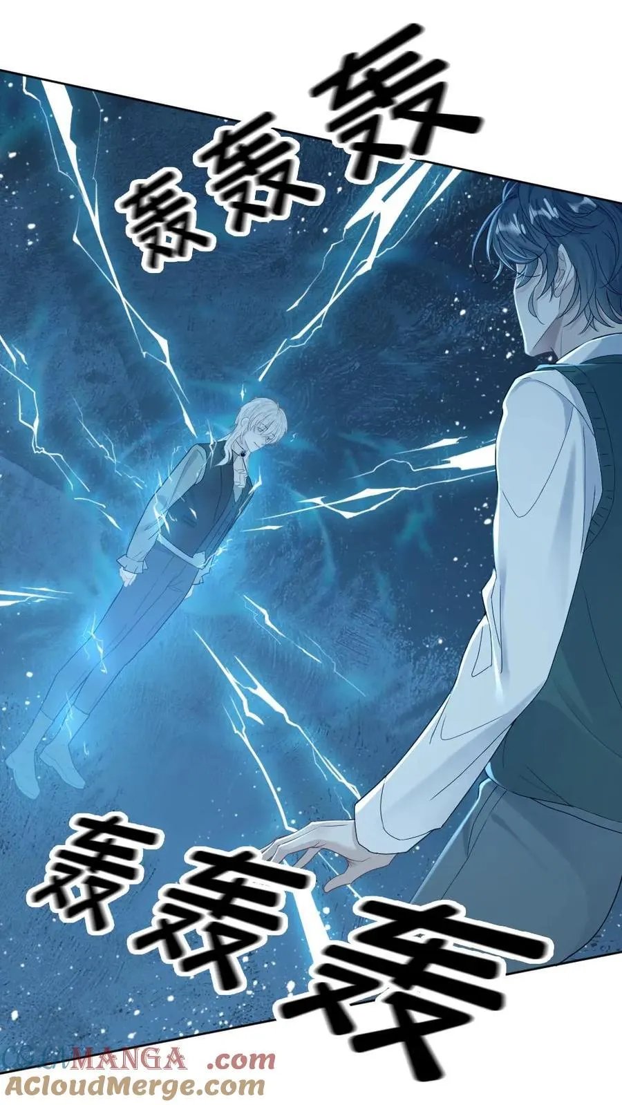 第173话 夺去系统 第11页