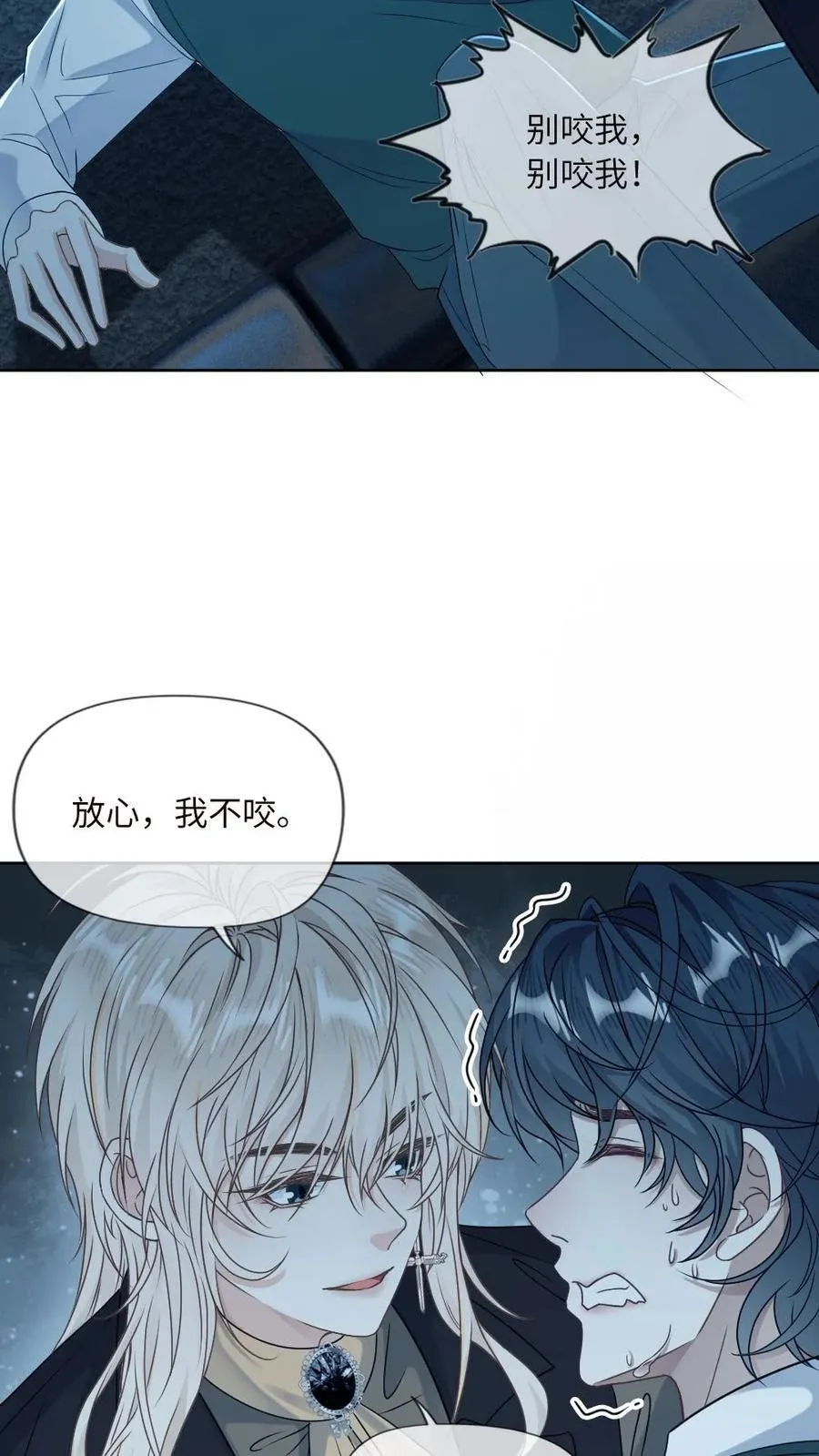 第173话 夺去系统 第16页
