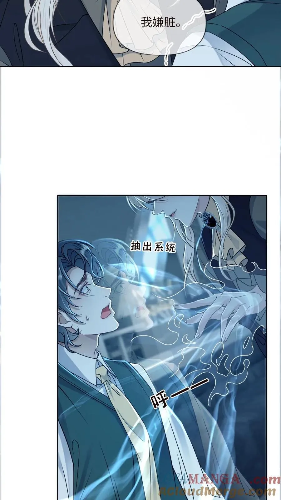 第173话 夺去系统 第17页