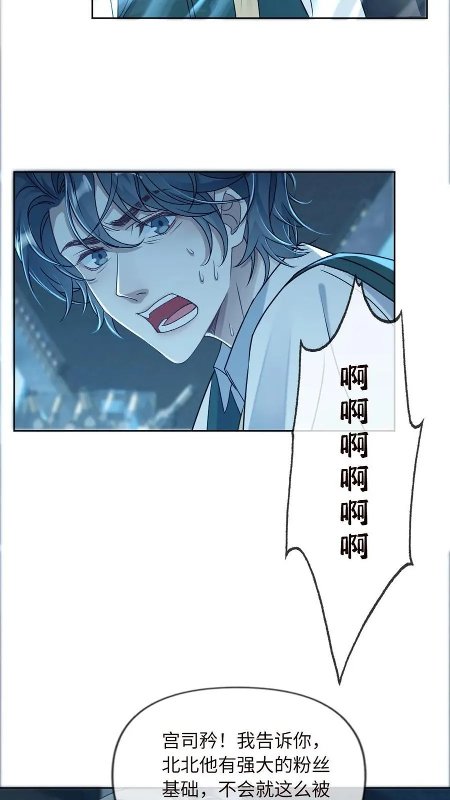 第173话 夺去系统 第18页