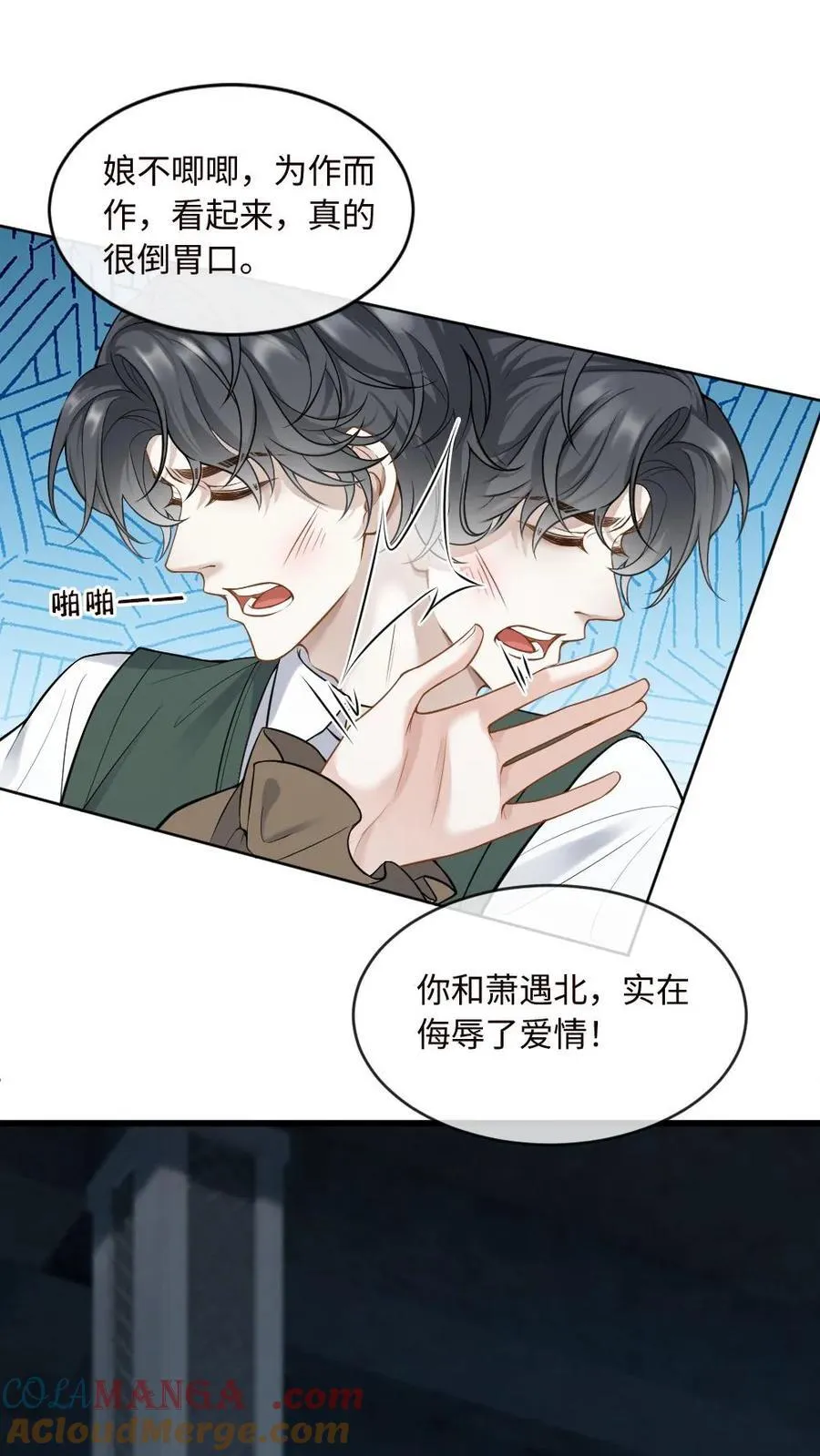 第173话 夺去系统 第21页