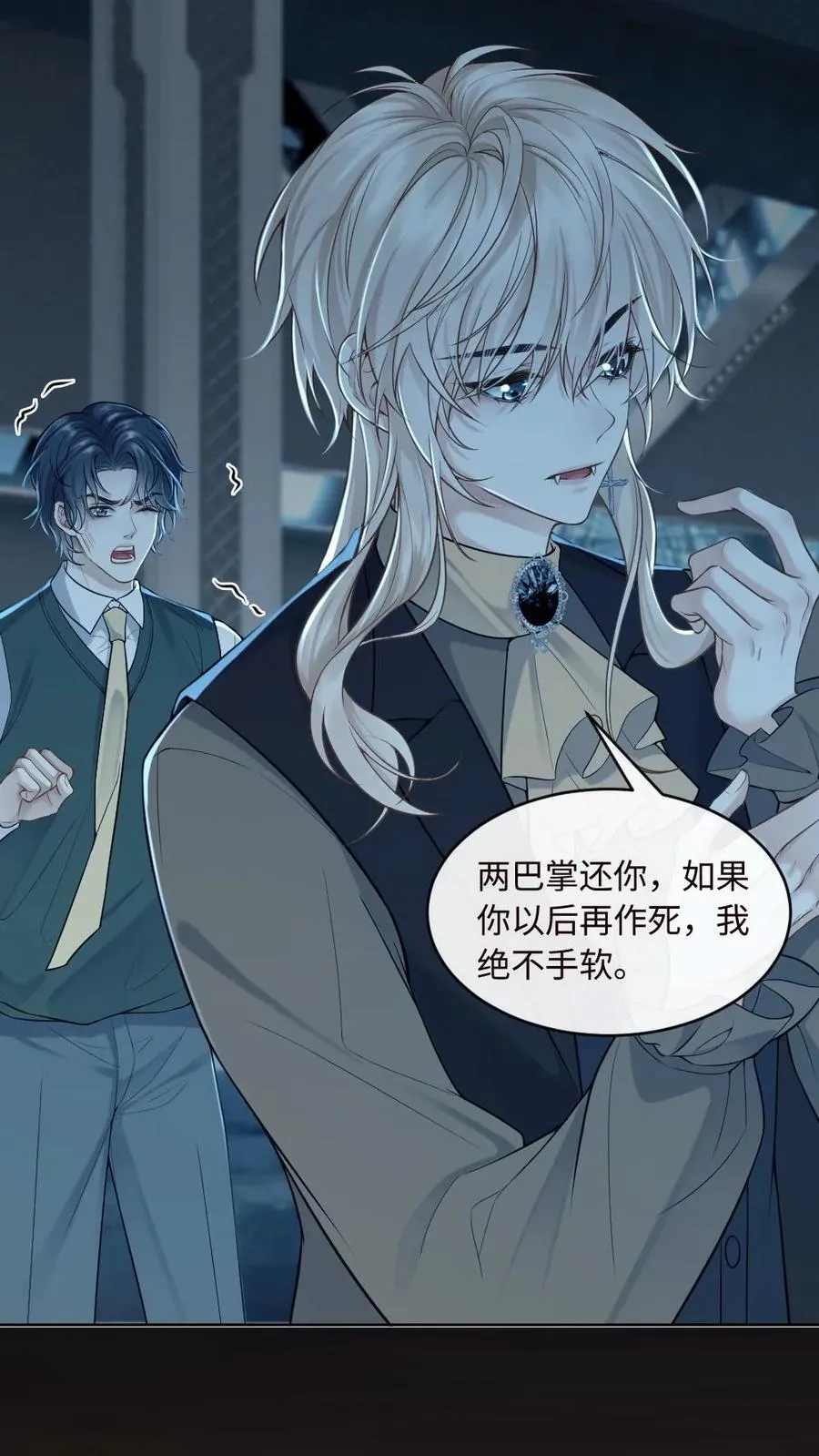第173话 夺去系统 第22页