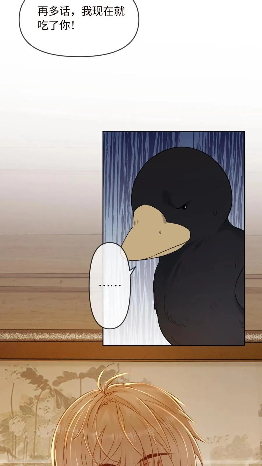 第173话 夺去系统 第26页