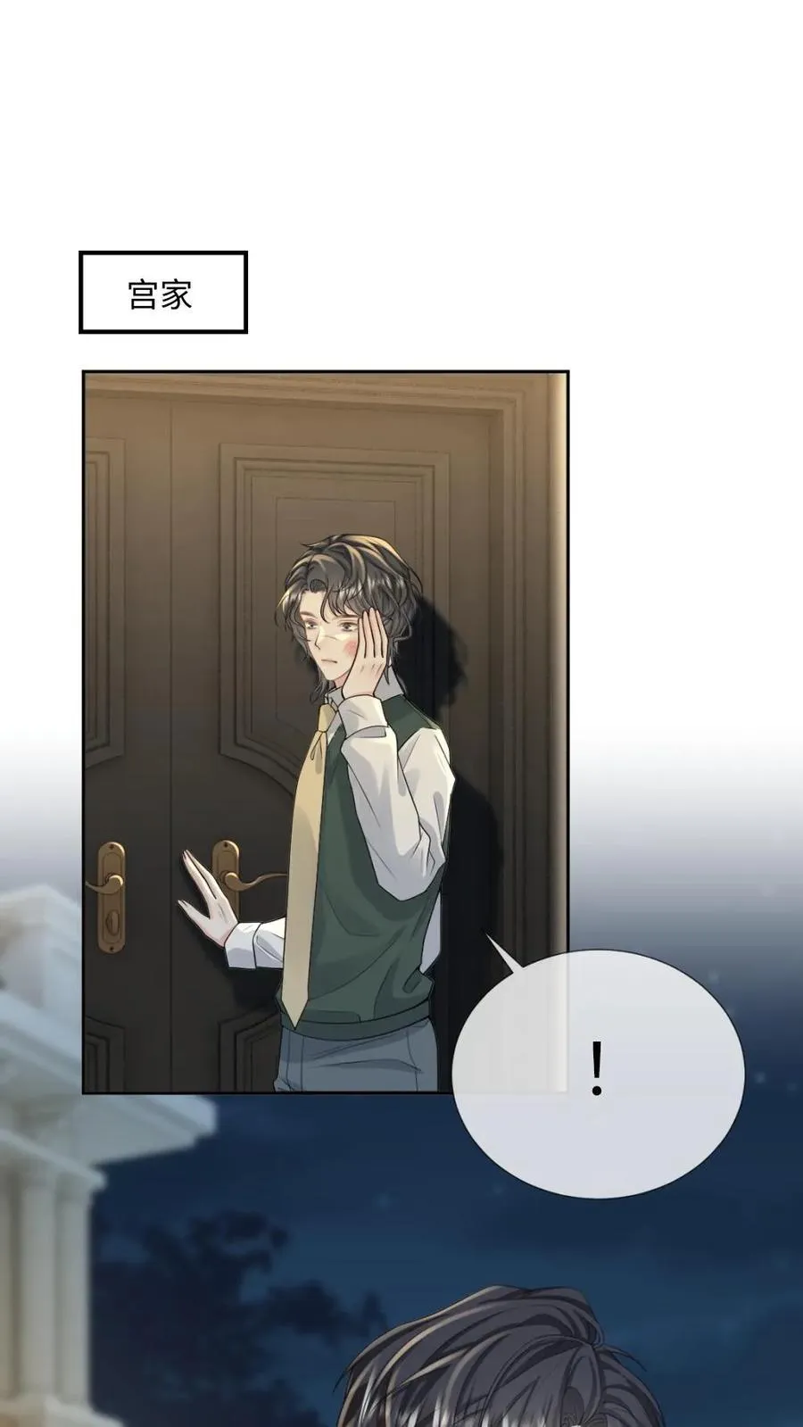 第174话 一见钟情 第2页