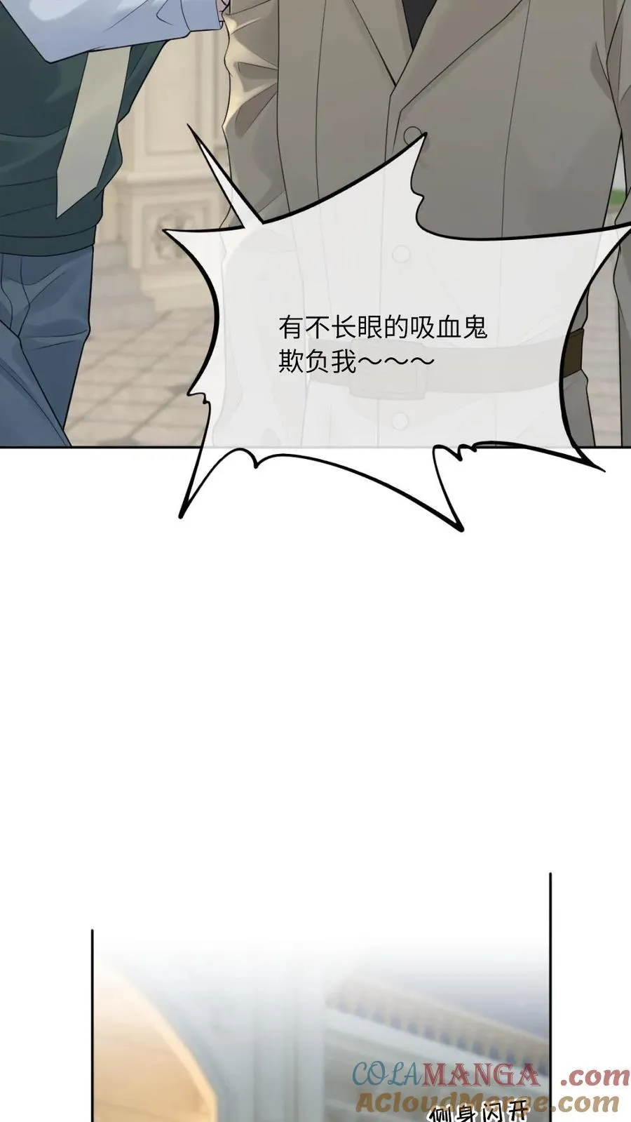 第174话 一见钟情 第5页