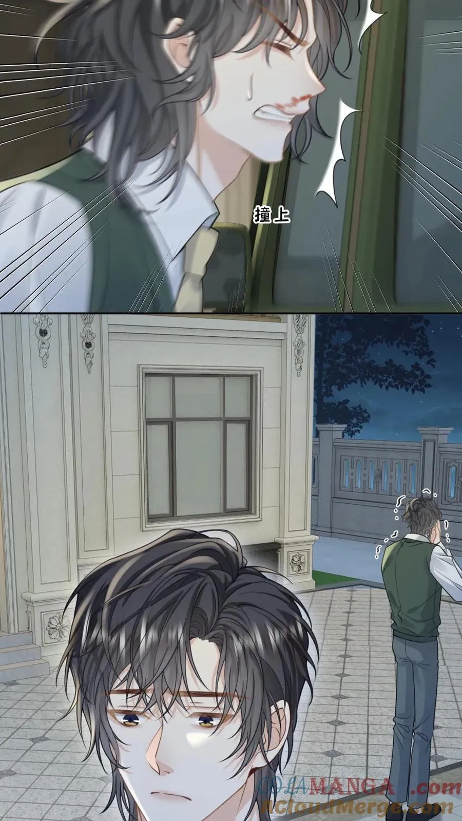 第174话 一见钟情 第7页