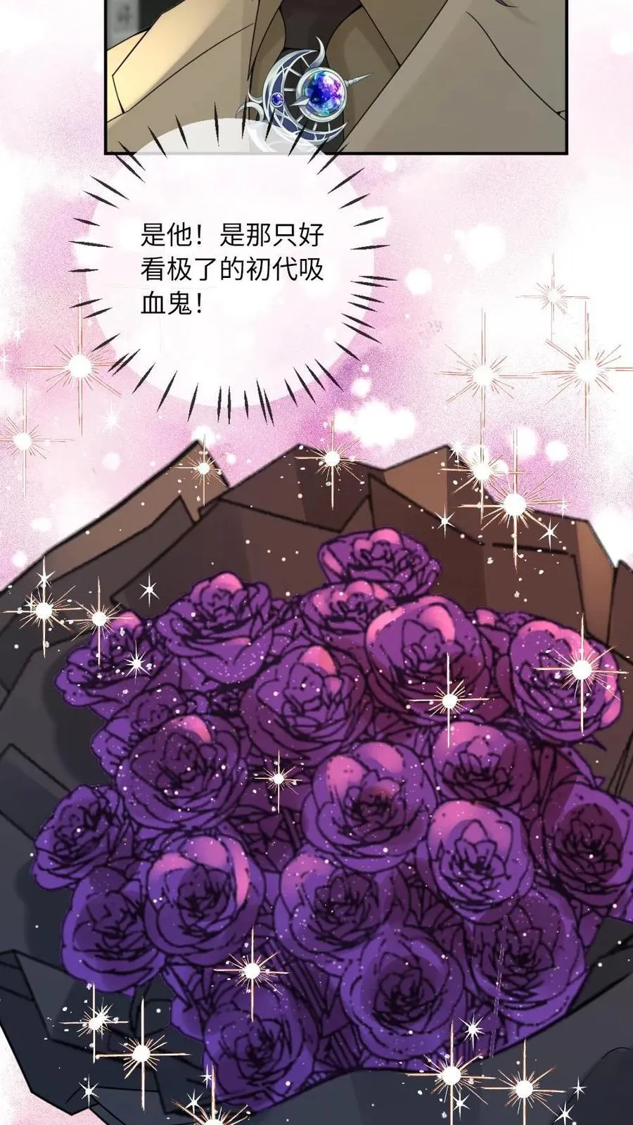 第174话 一见钟情 第10页