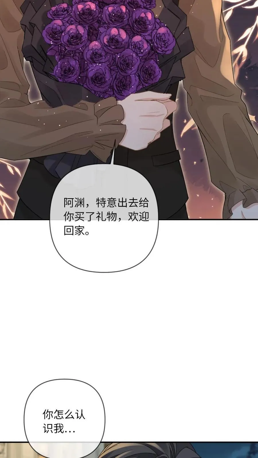 第174话 一见钟情 第12页