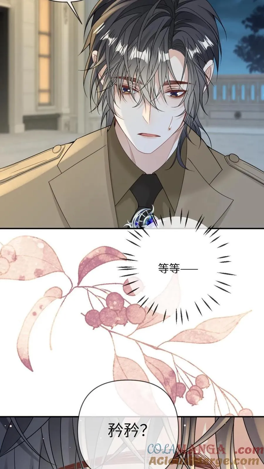 第174话 一见钟情 第13页