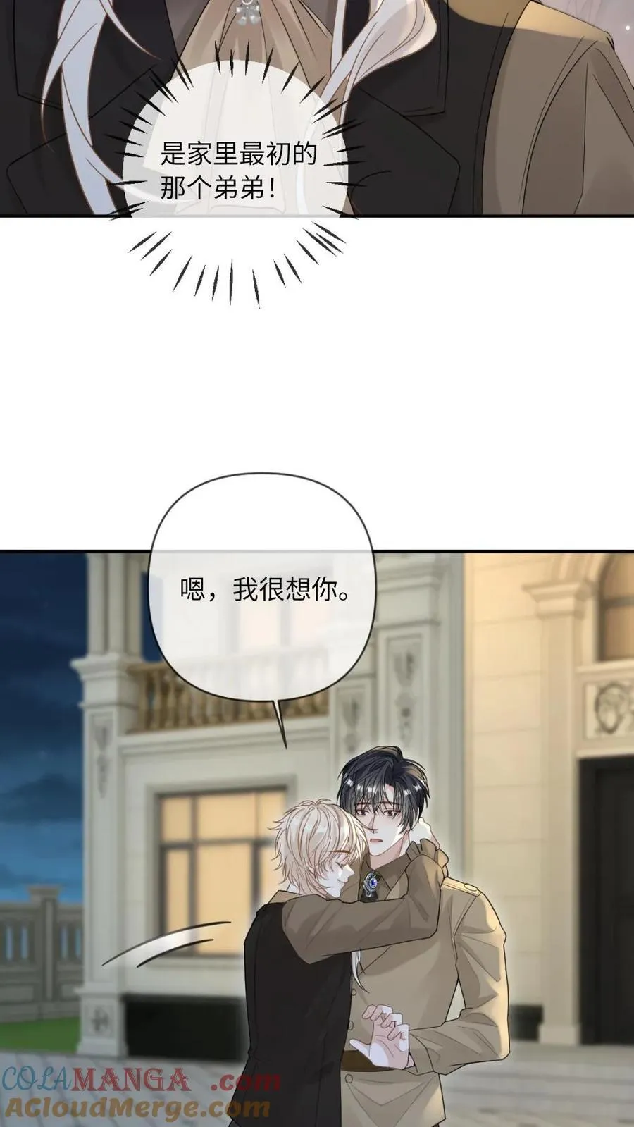 第174话 一见钟情 第15页