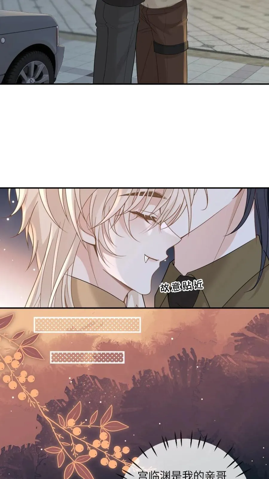 第174话 一见钟情 第16页