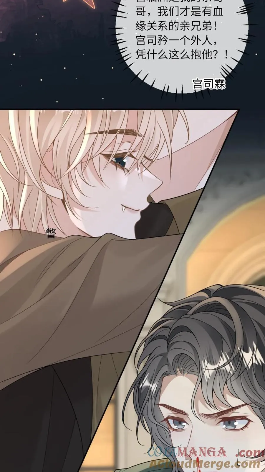 第174话 一见钟情 第17页