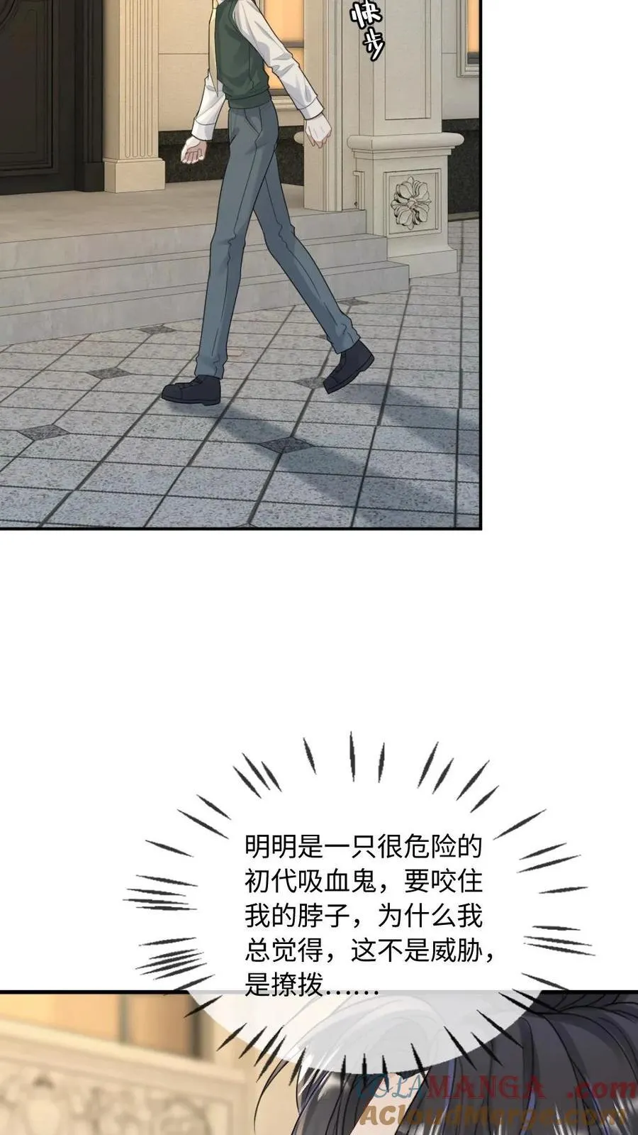 第174话 一见钟情 第19页