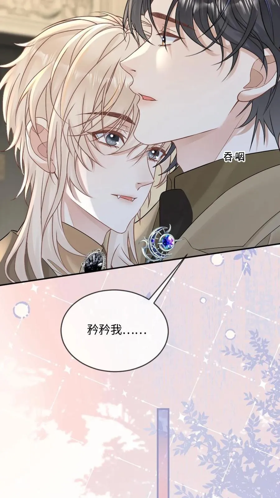第174话 一见钟情 第20页