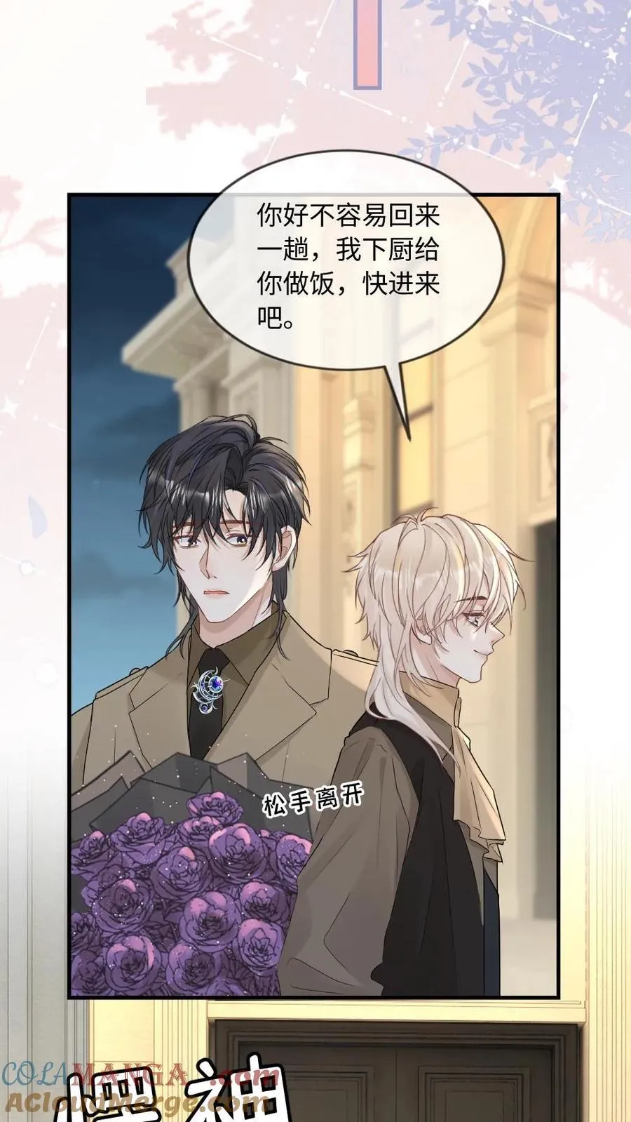 第174话 一见钟情 第21页