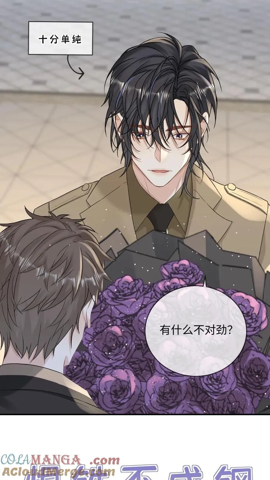 第174话 一见钟情 第25页
