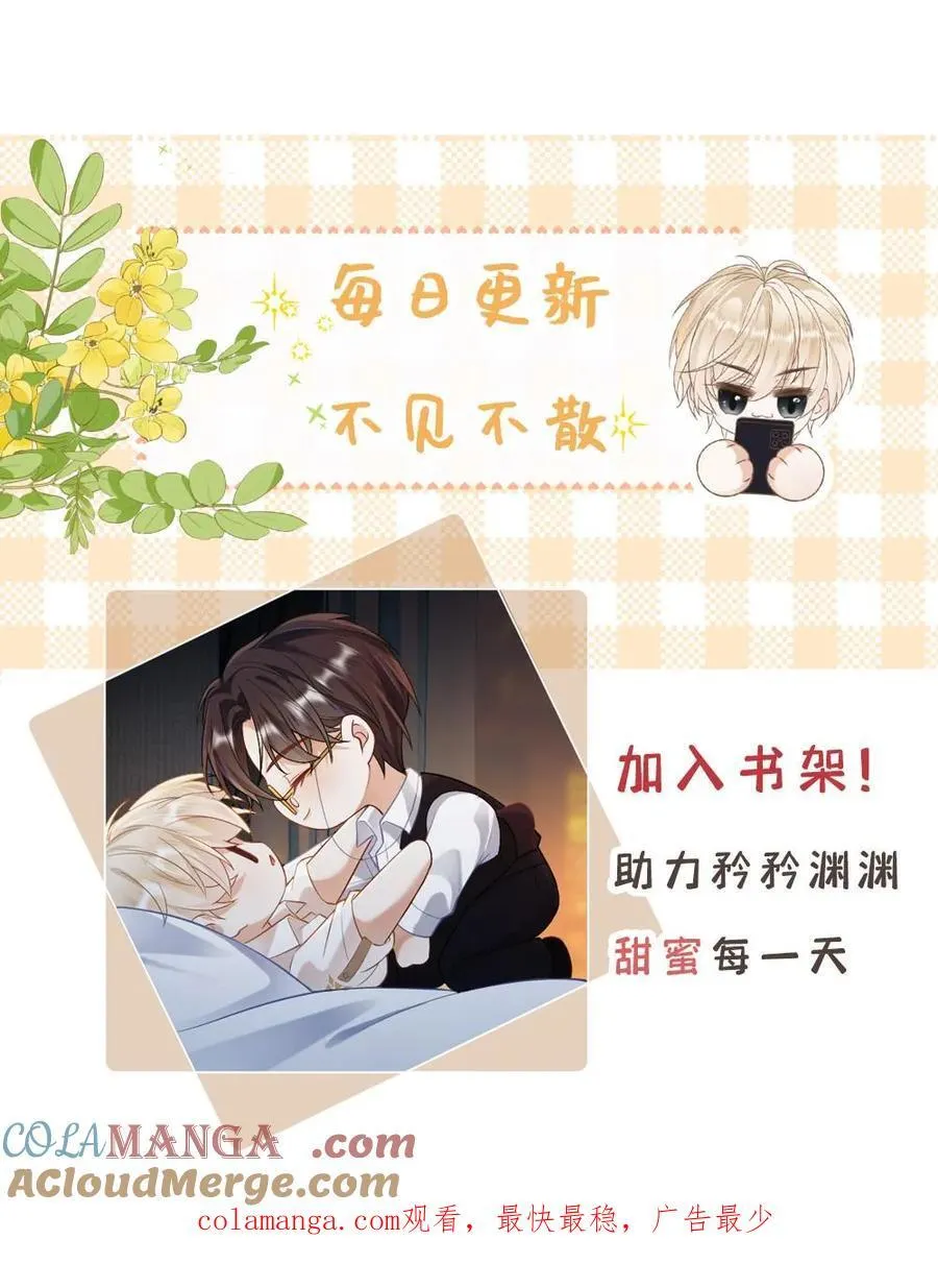第174话 一见钟情 第27页