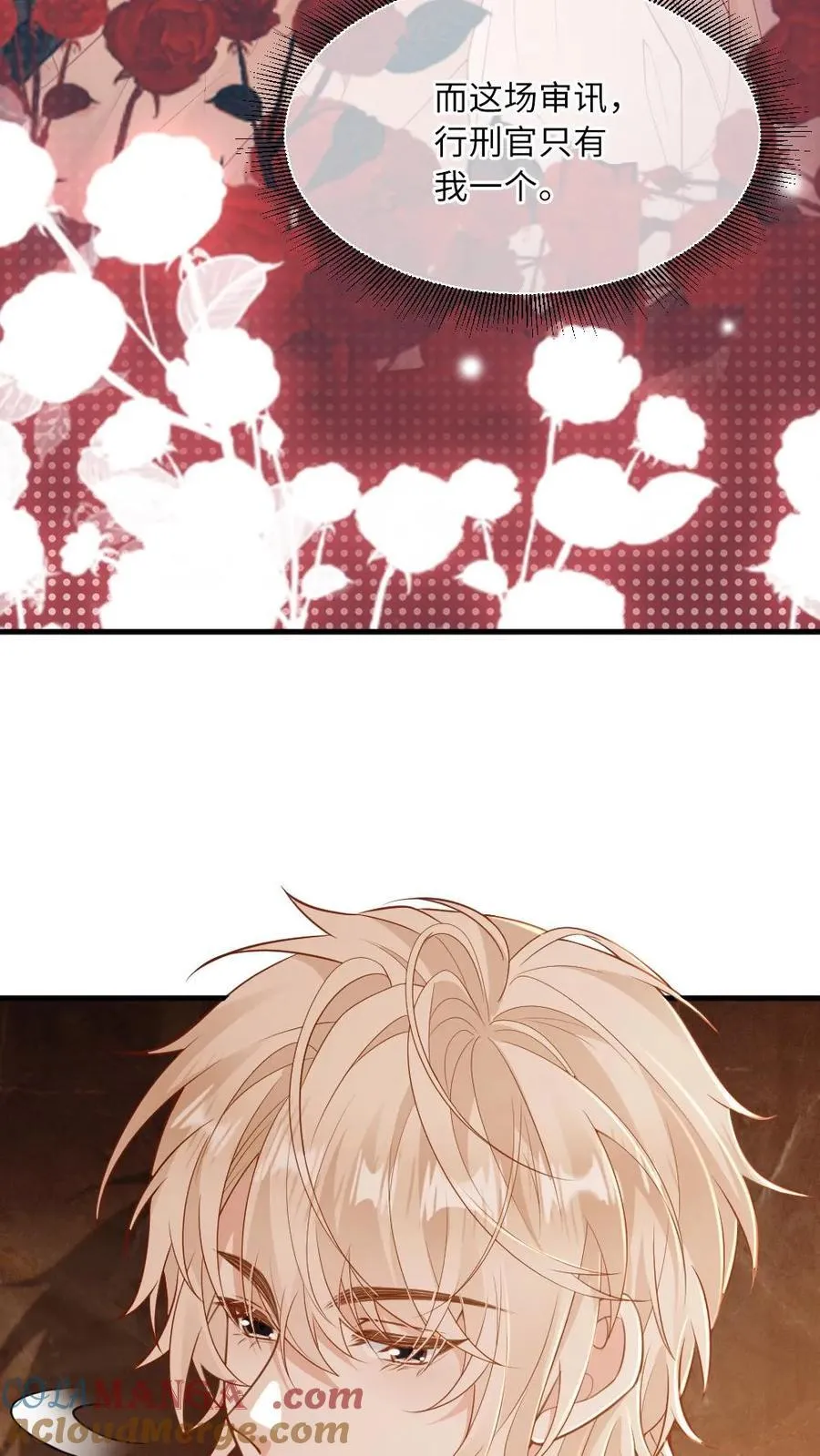 第175话 撑腰 第7页