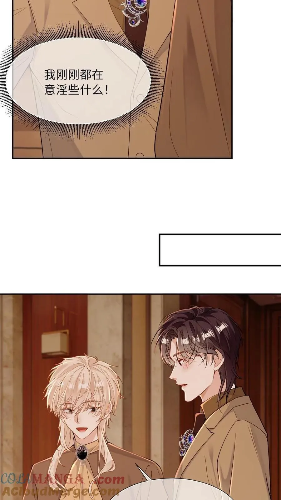 第175话 撑腰 第9页